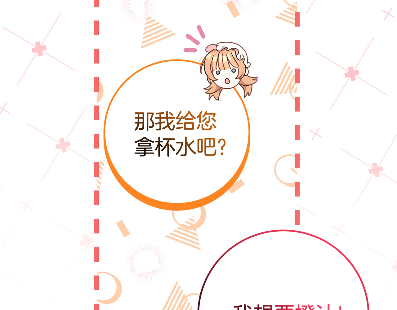 第28话 禁制 第 96 页