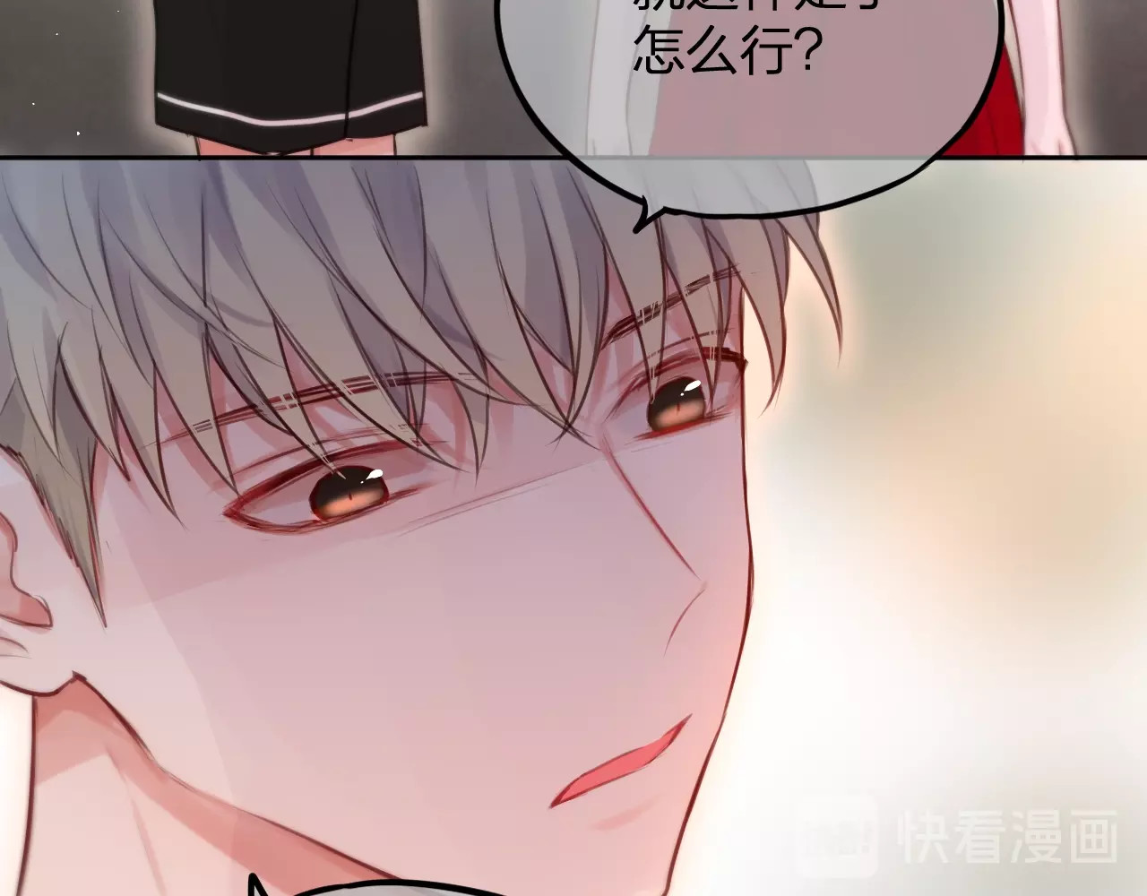 第34话 半神 第 34 页