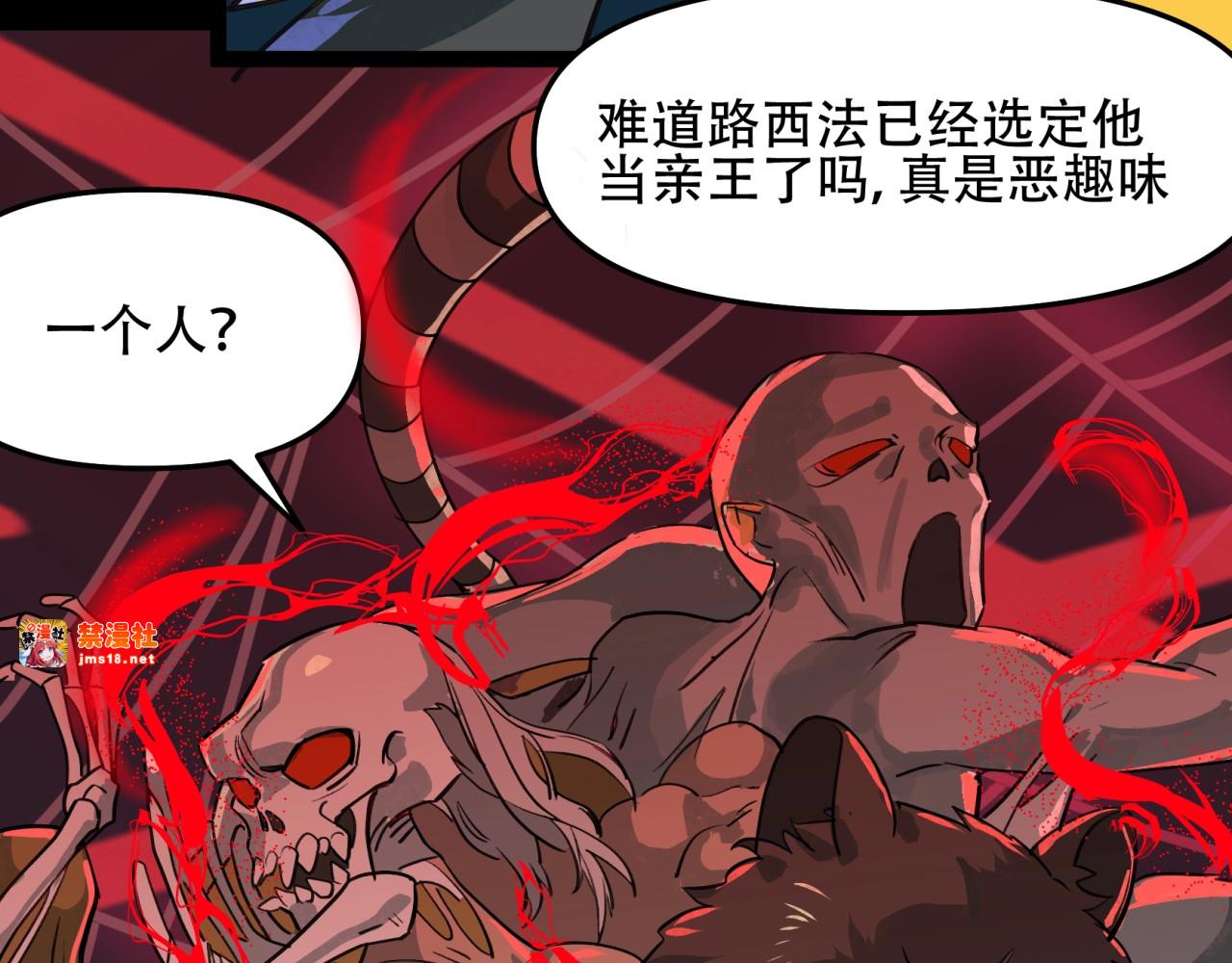 第11话 陷阱 第 115 页