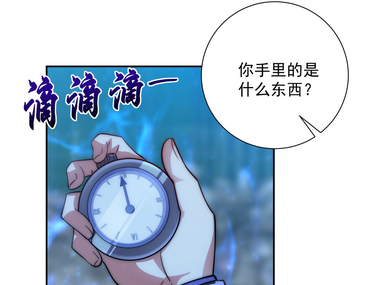 第12话 热情的邀请 第 100 页