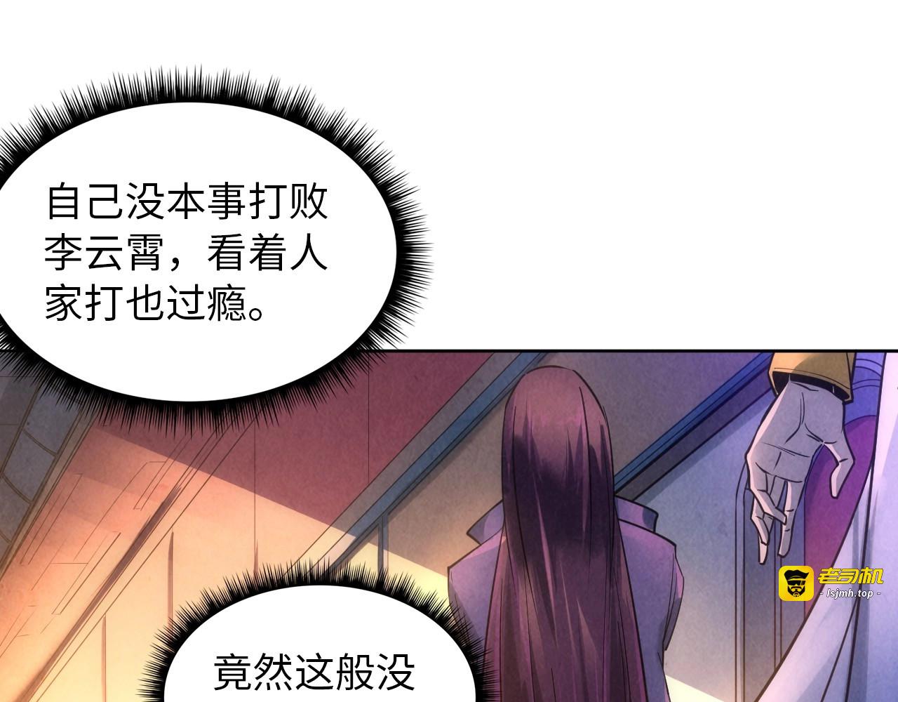 第19话 提纯 第 79 页