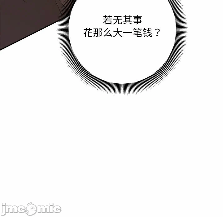 第2话 第 200 页