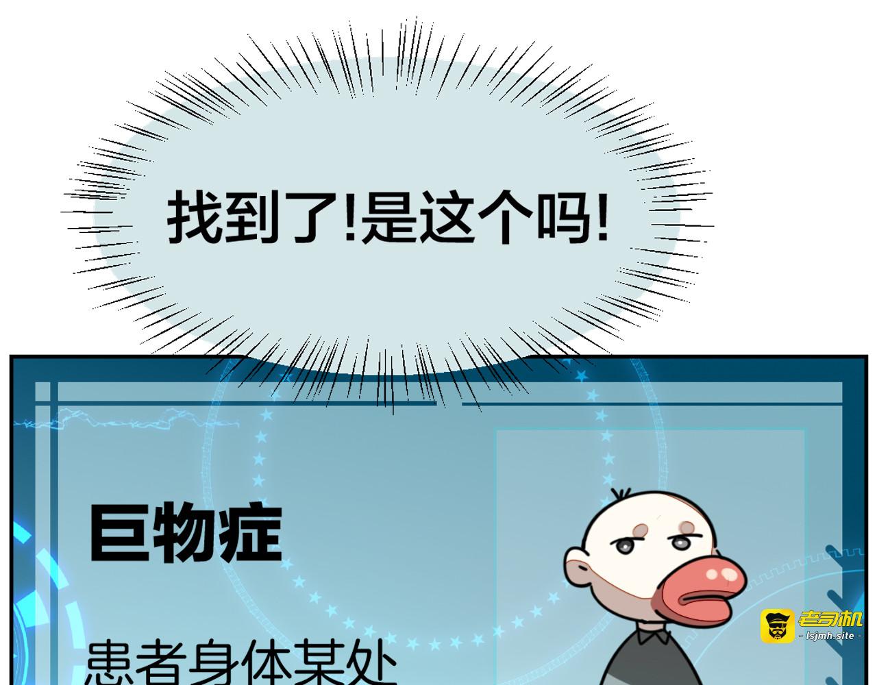 第18话 治愈 第 37 页
