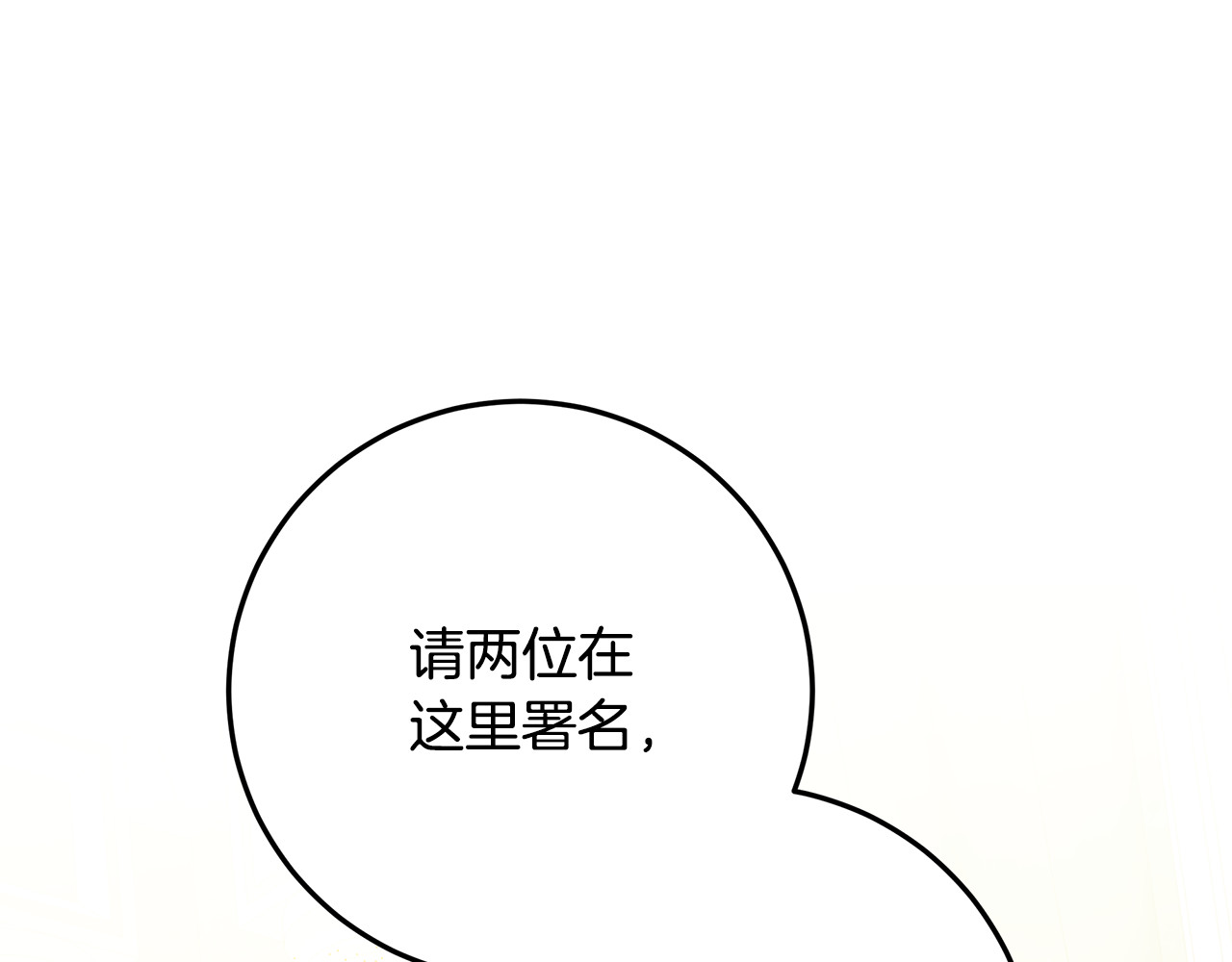 第55话 婚姻许可书 第 158 页