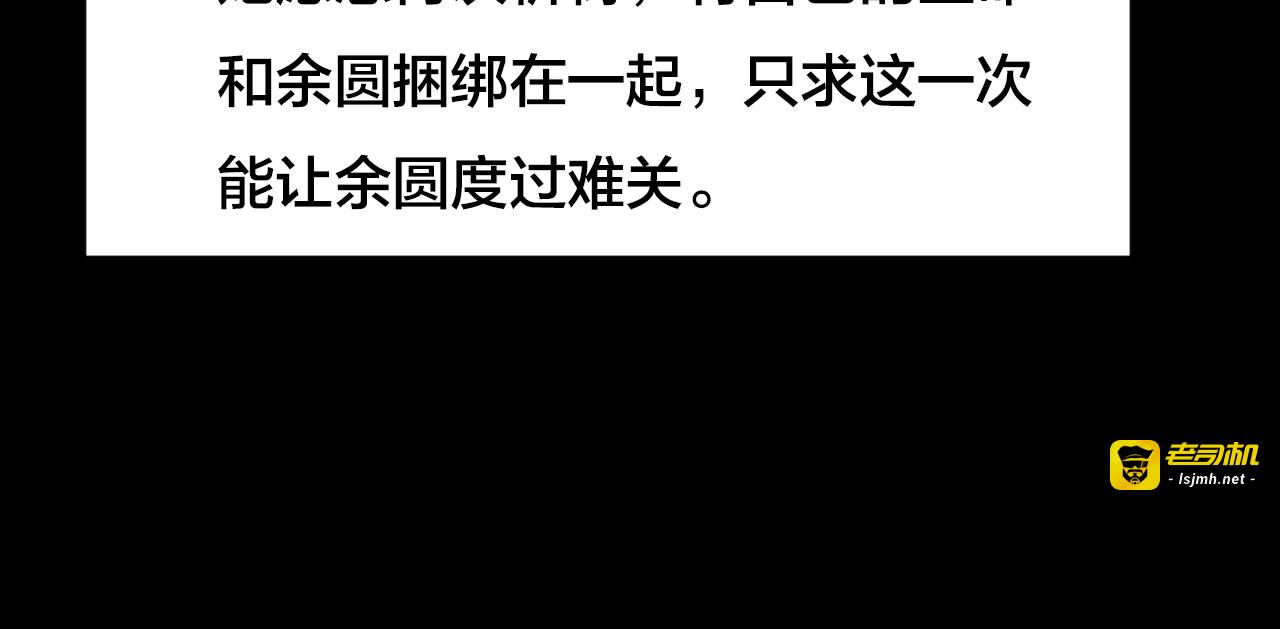 第41话 姐妹花（8） 第 21 页