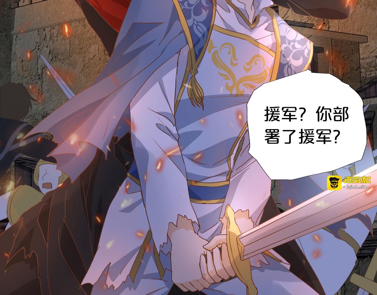 第58话 想活命得听我的！ 第 95 页