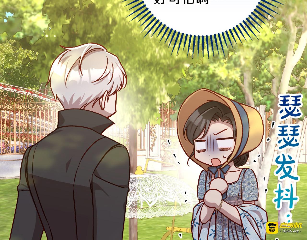 第107话 我来做你的眼睛 第 111 页