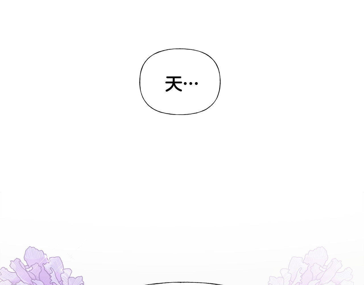 第50话 怀疑人生 第 118 页