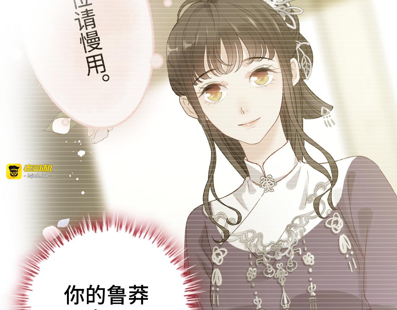 第475话 渐渐被你吸引 第 107 页