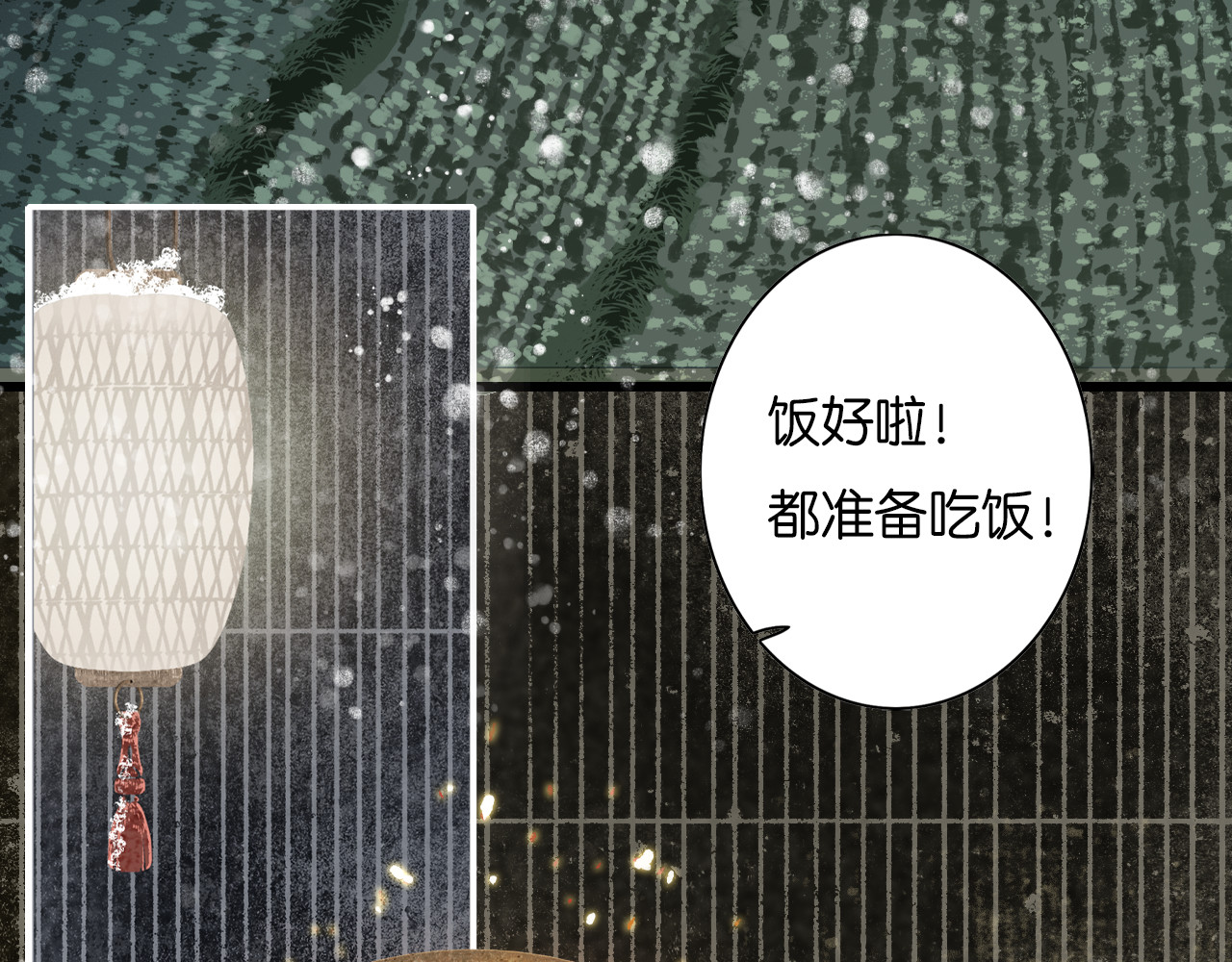第一折（二） 第 4 页