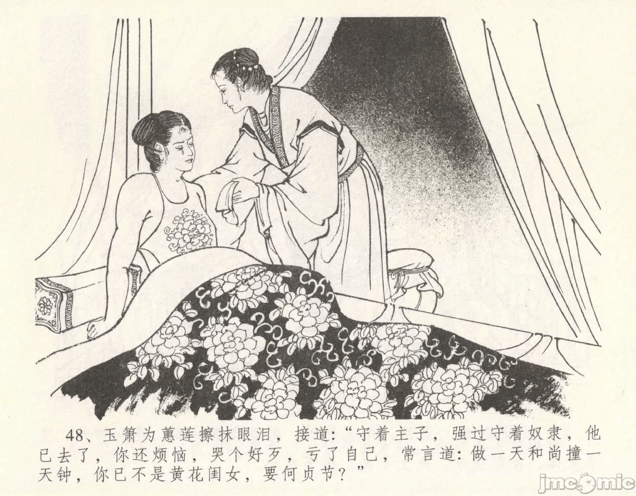 第11话11 第 52 页