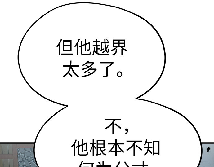 第16话 第 296 页