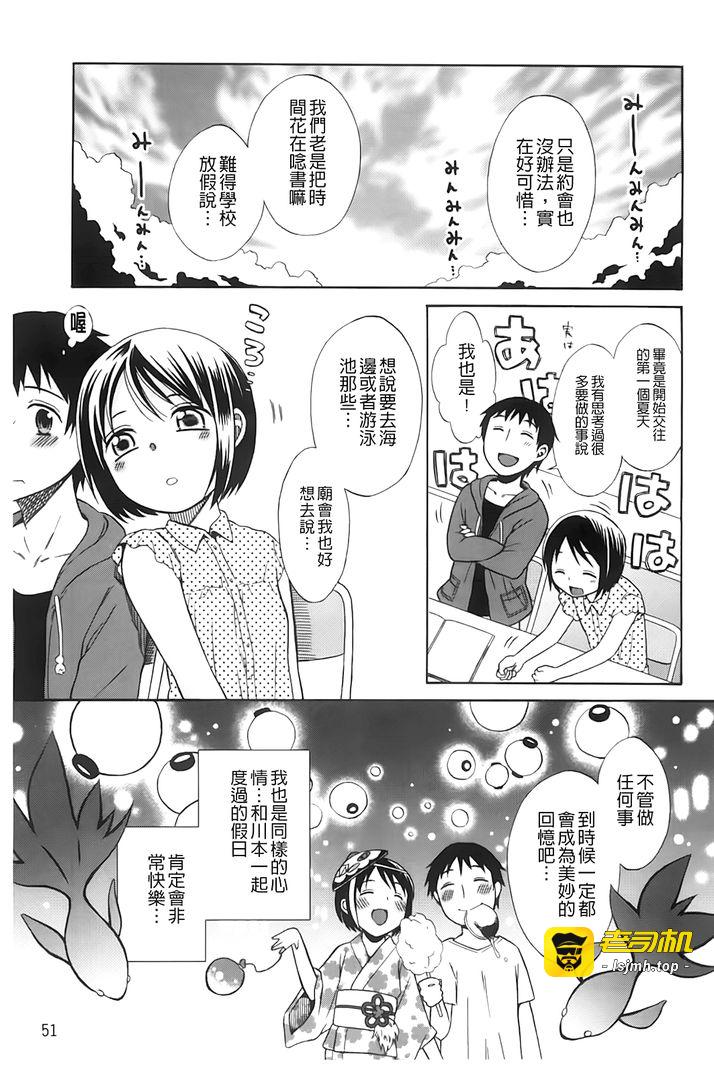 第1话 第 51 页