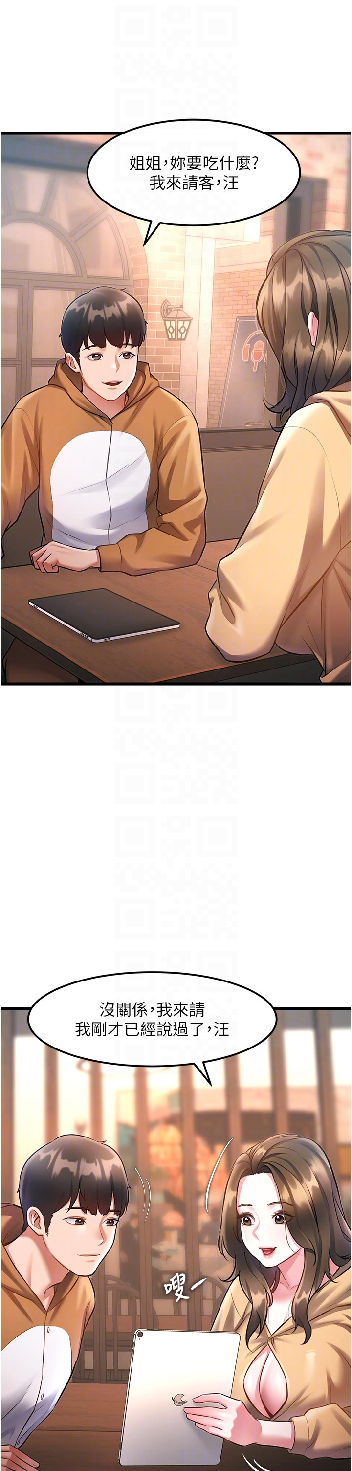 第16话 - 主人是狗派还是猫派? 第 34 页