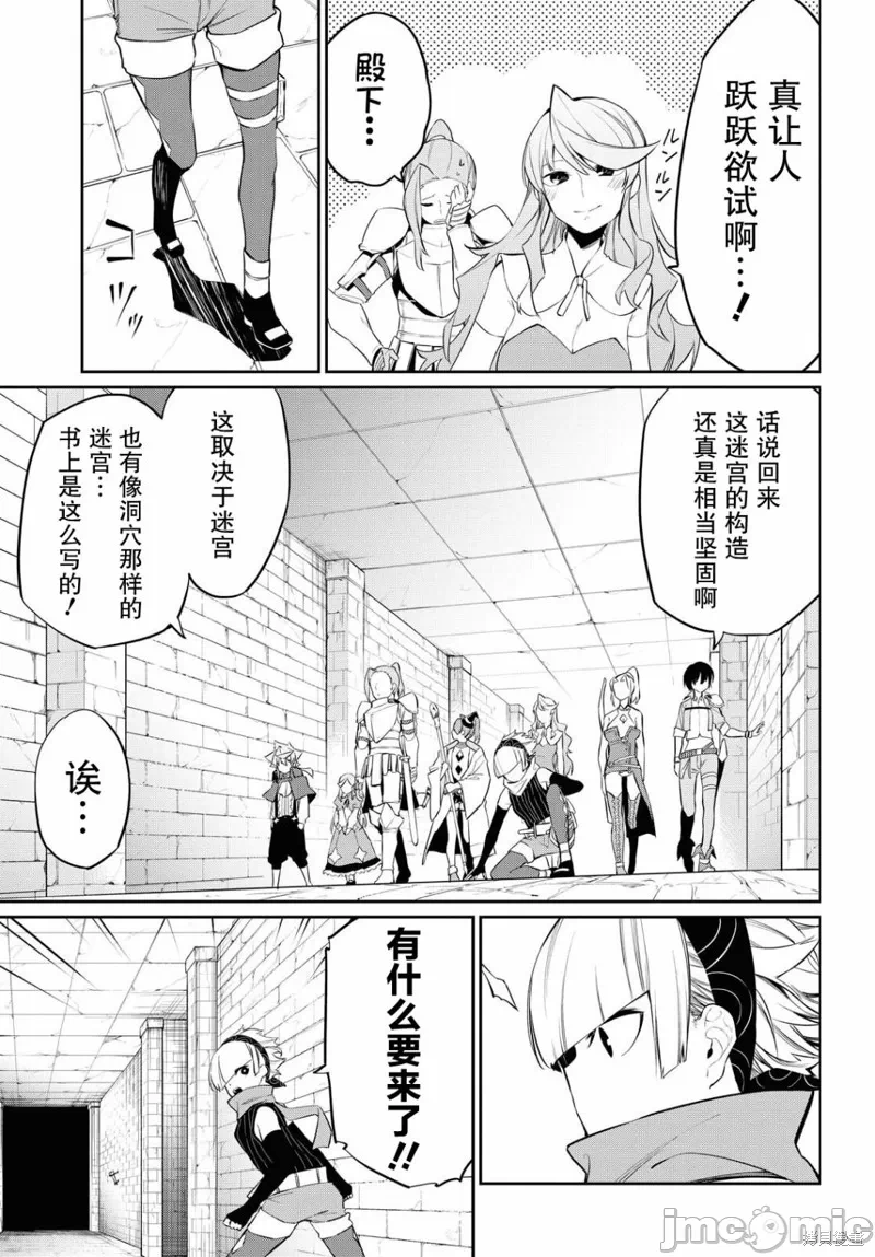 第8话 第 9 页