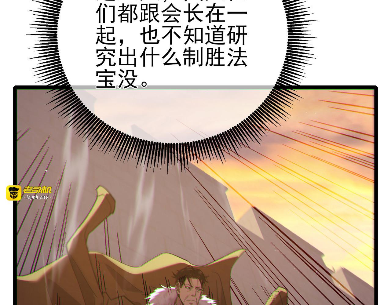 第110话 第 109 页