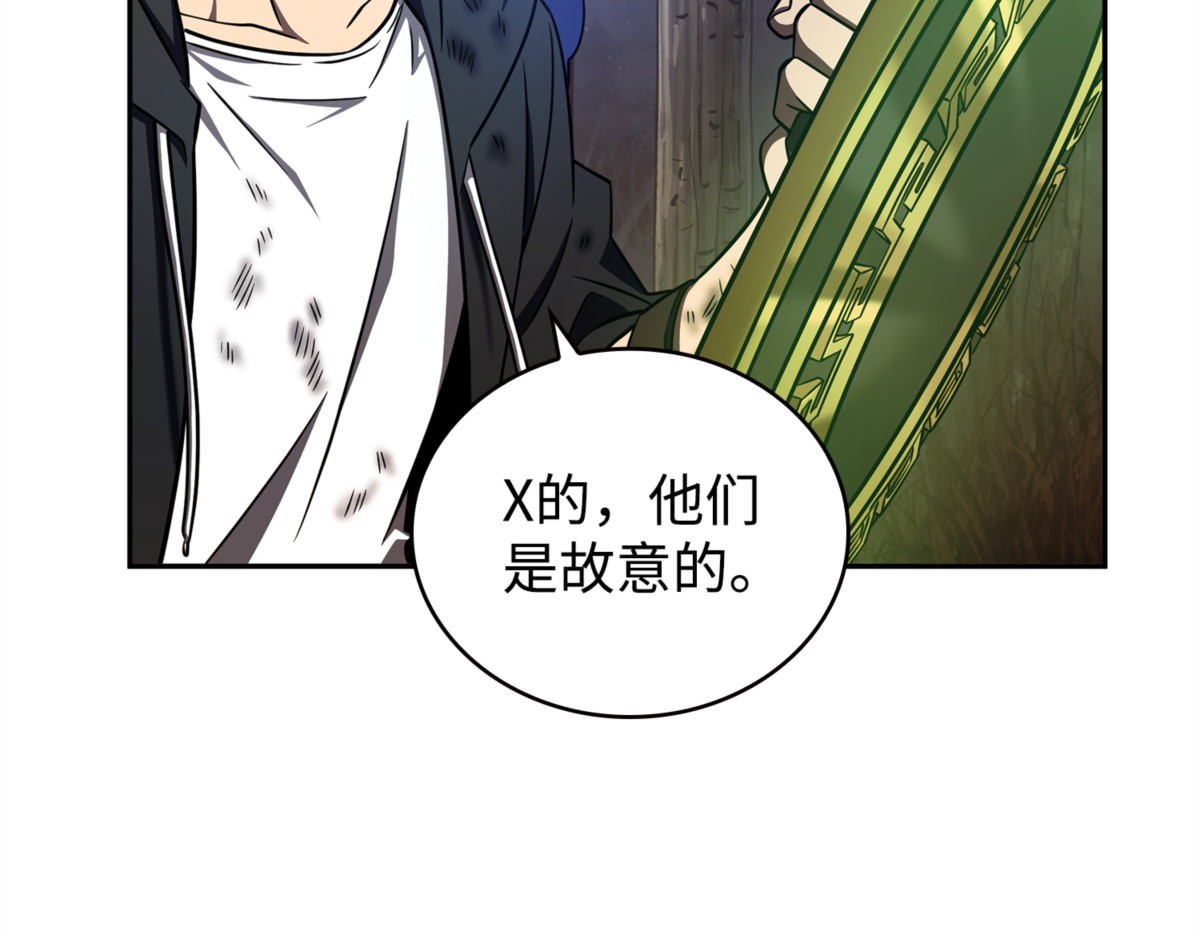 陷入困境 第 76 页