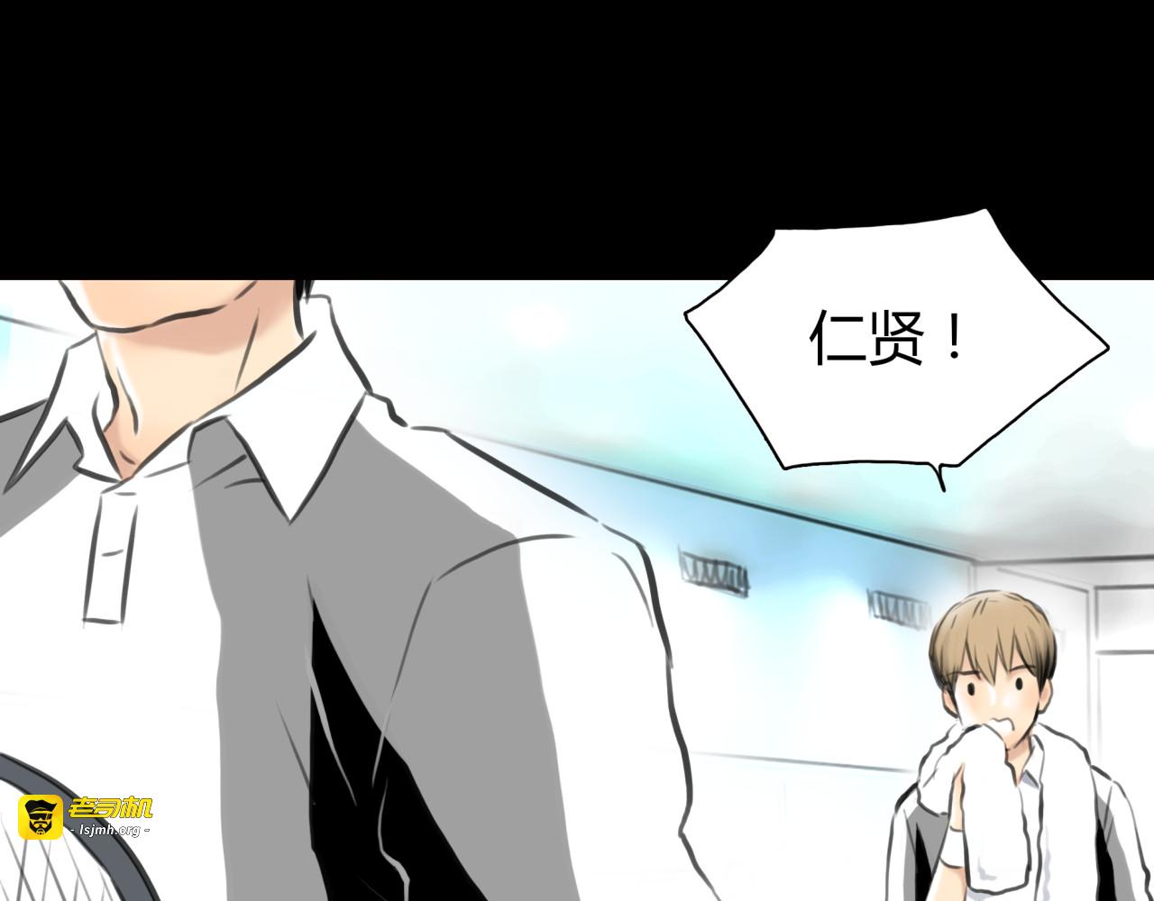 第6话 爱一个人也会痛 第 31 页