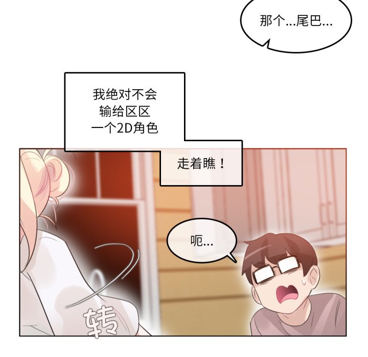 第37话 第 86 页