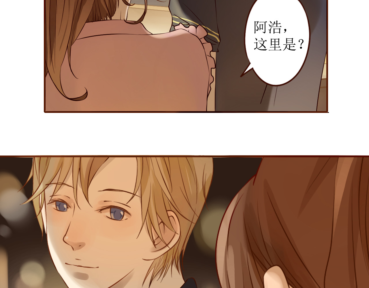 第17话 你是我努力的方向 第 48 页