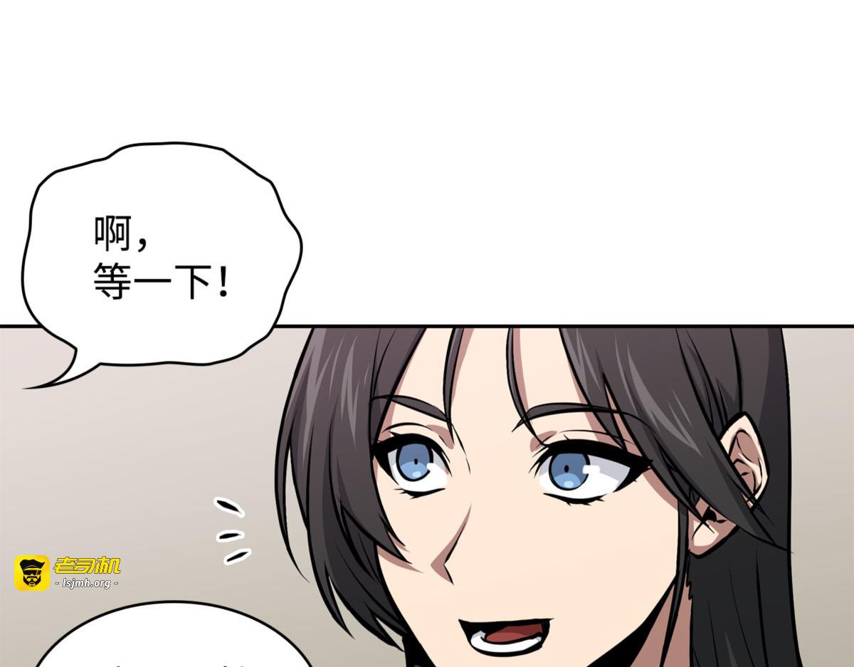 对妹妹的爱 第 77 页
