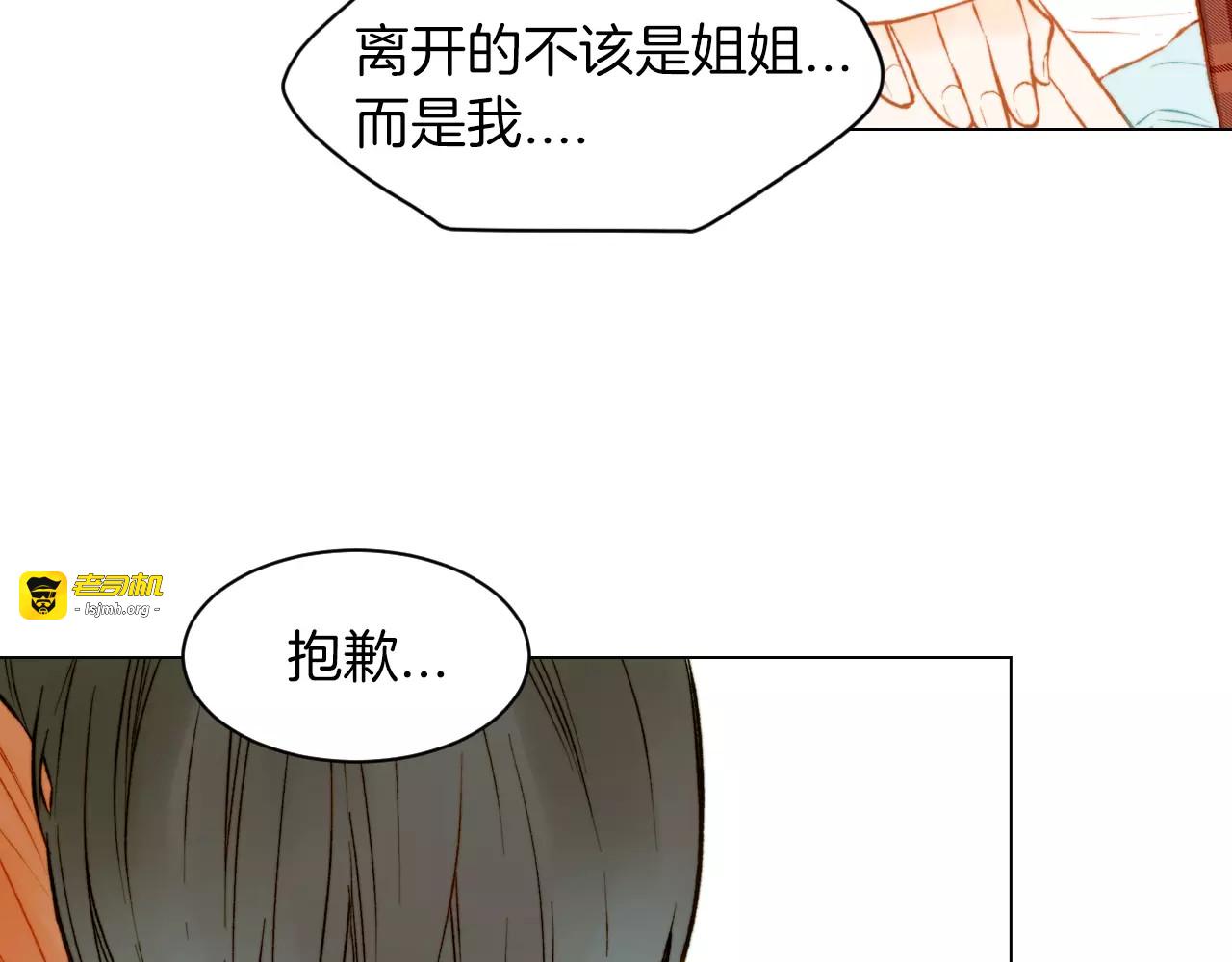 第69话 亲族 第 115 页