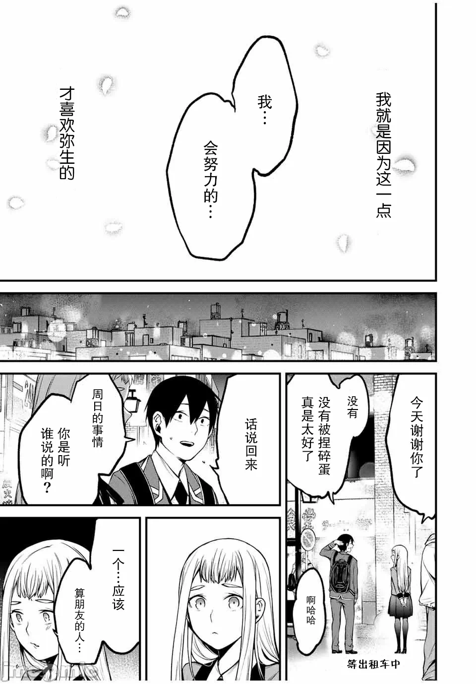 第22话 第 11 页