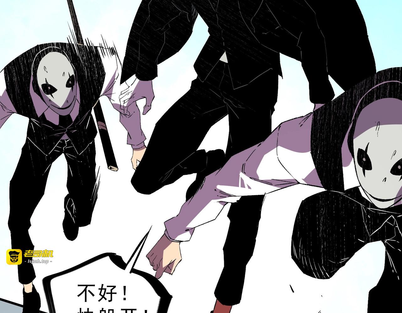 第41话 鬼面人！ 第 71 页