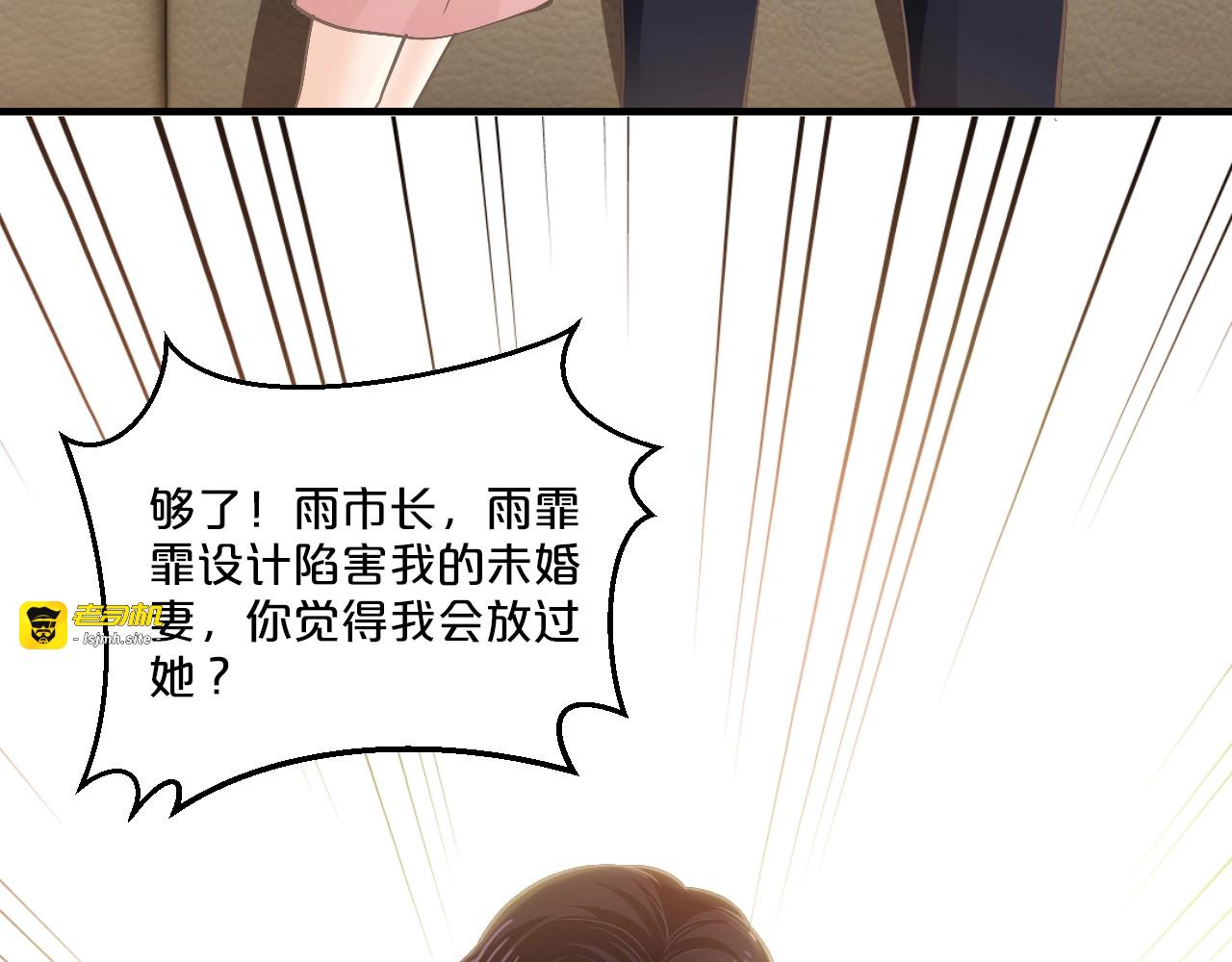 第44话 特殊的道歉方式 第 23 页
