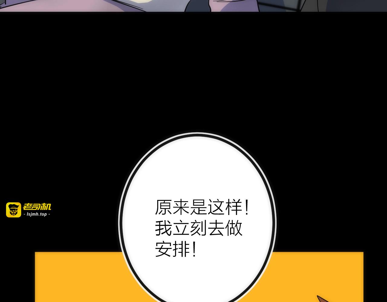 第26话 转职 第 15 页