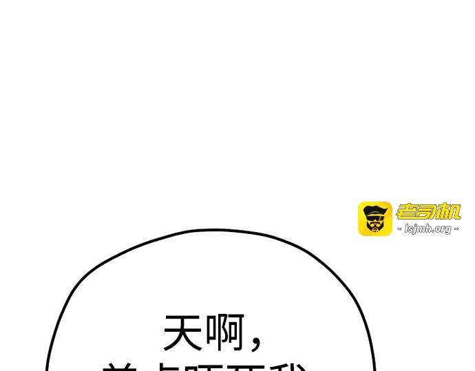 第112话 第 79 页