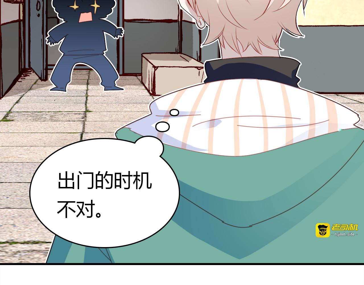第5话 闺蜜 第 95 页