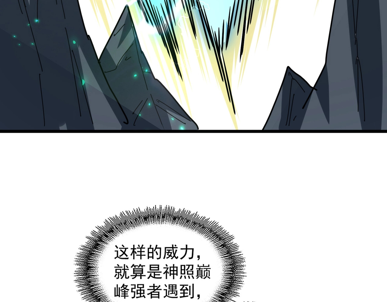 第276话 怪力 第 38 页