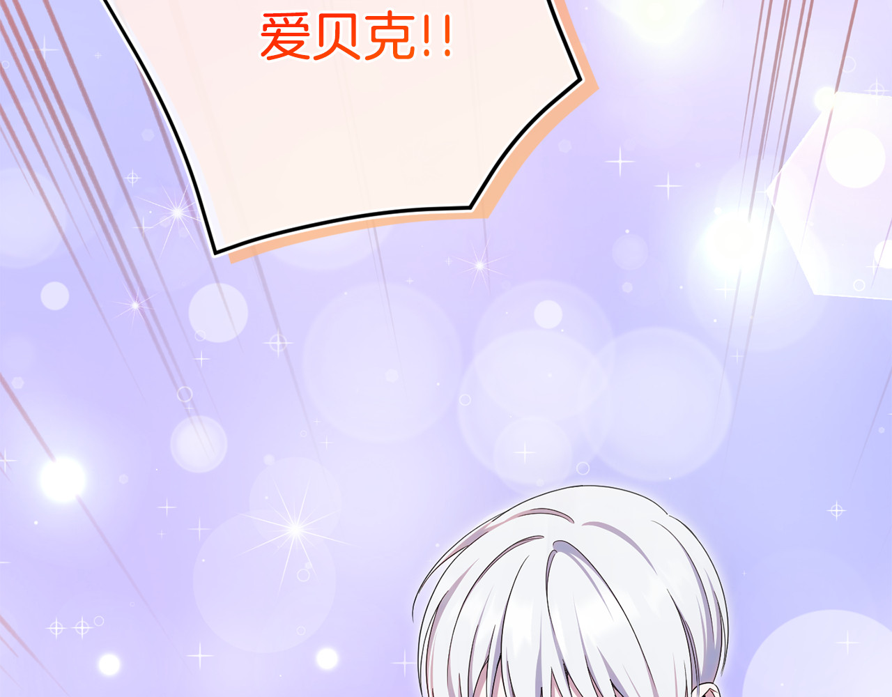 第107话 教皇欲暴动 第 4 页