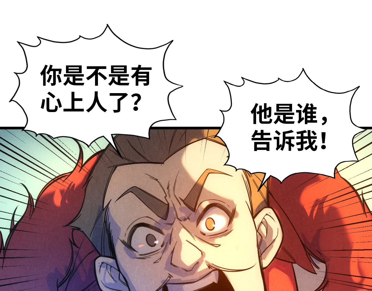 第47话 洛云裳的心上人 第 46 页