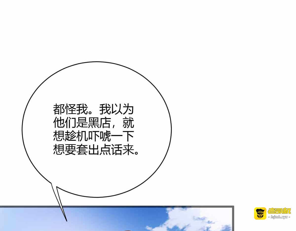 第99话 第 49 页