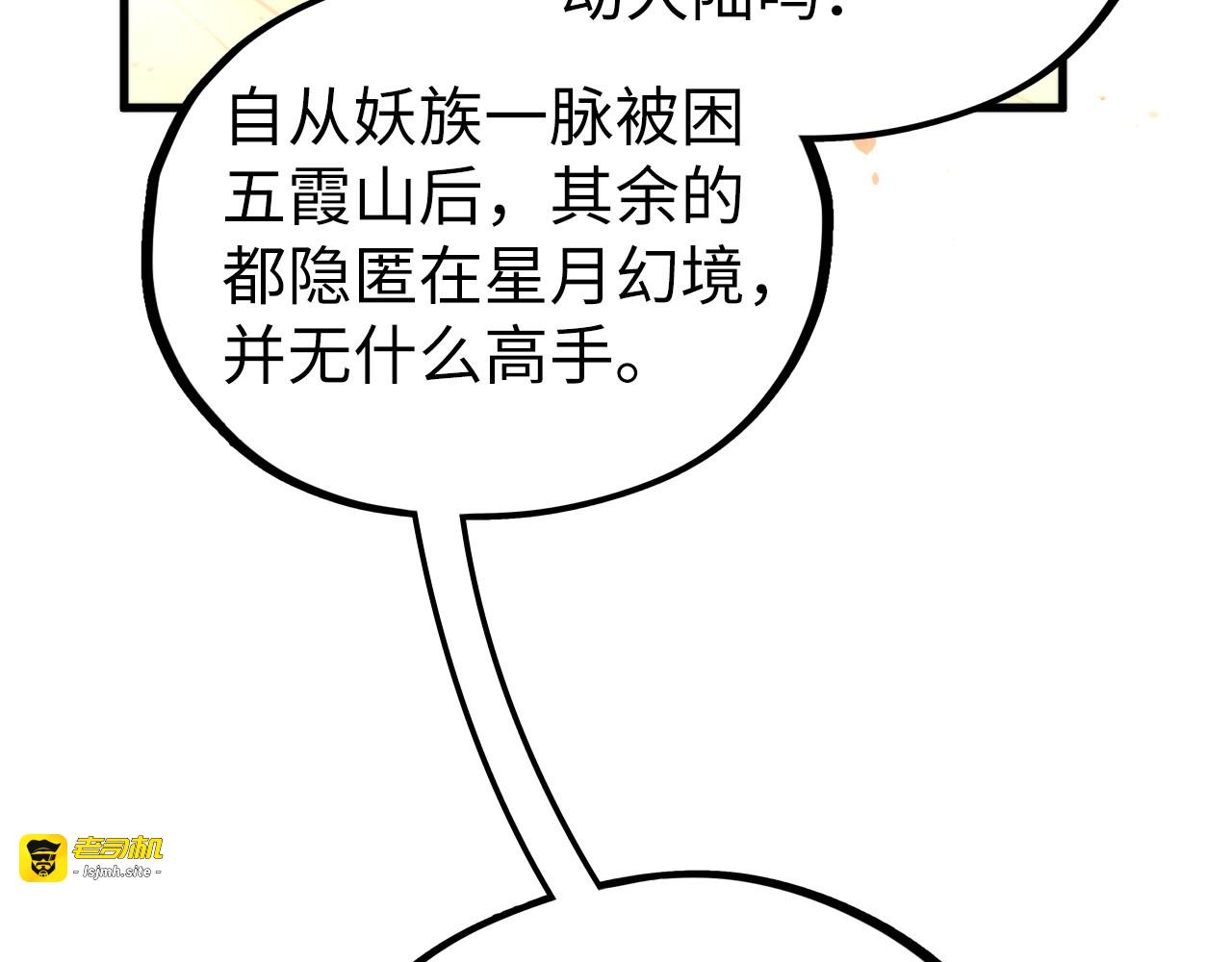 第453话 撕破脸 第 167 页