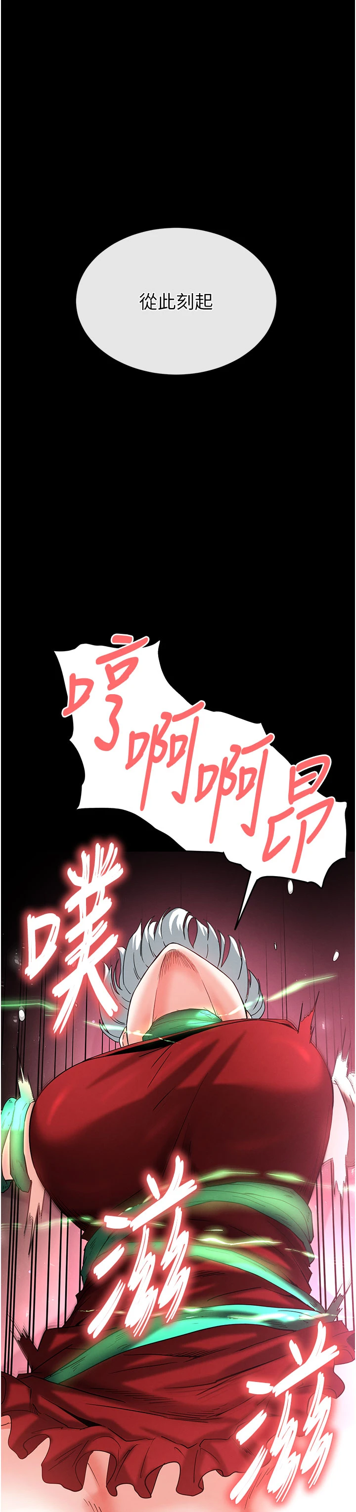 第56话 - 乐园领导人退位大典 第 64 页