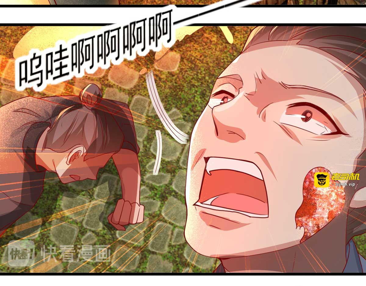 第83话 深山中的秘密 第 89 页