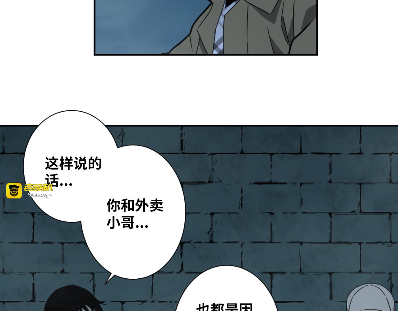 第19话 新的涂鸦！ 第 51 页