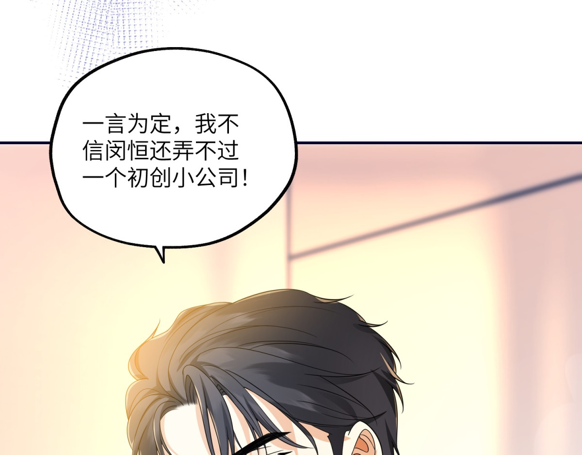 第16话 找出幕后黑手 第 64 页