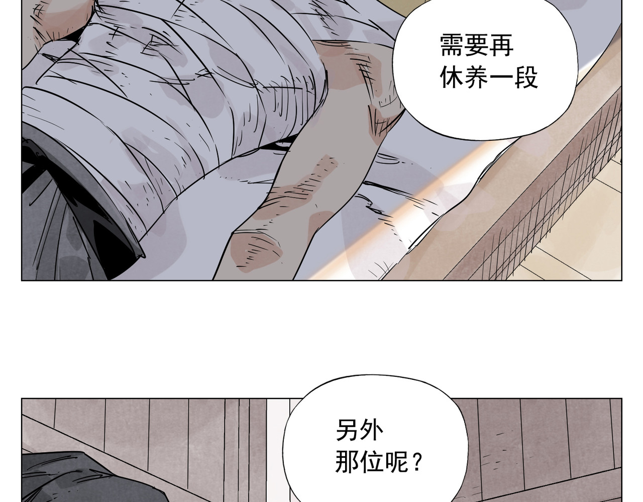 破城篇2 勇气 第 6 页
