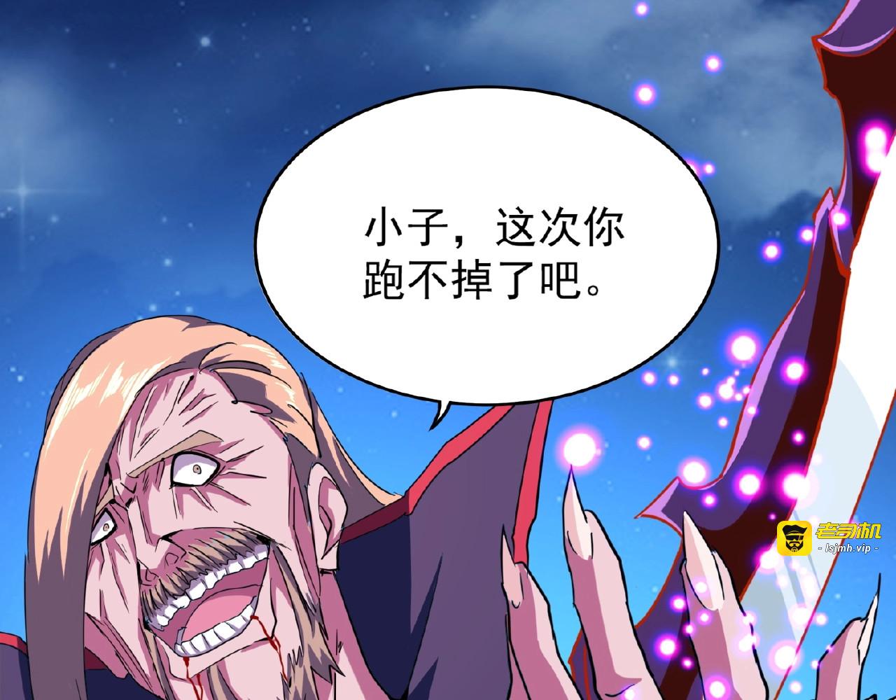 第27话 你号没了!!!🐉 第 49 页
