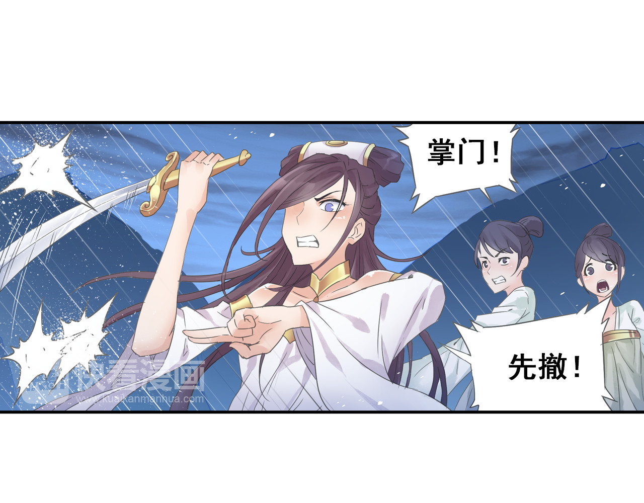 第24话：以彼之道还治彼身！ 第 44 页