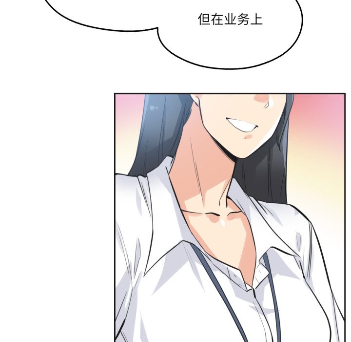 第42话 第 74 页