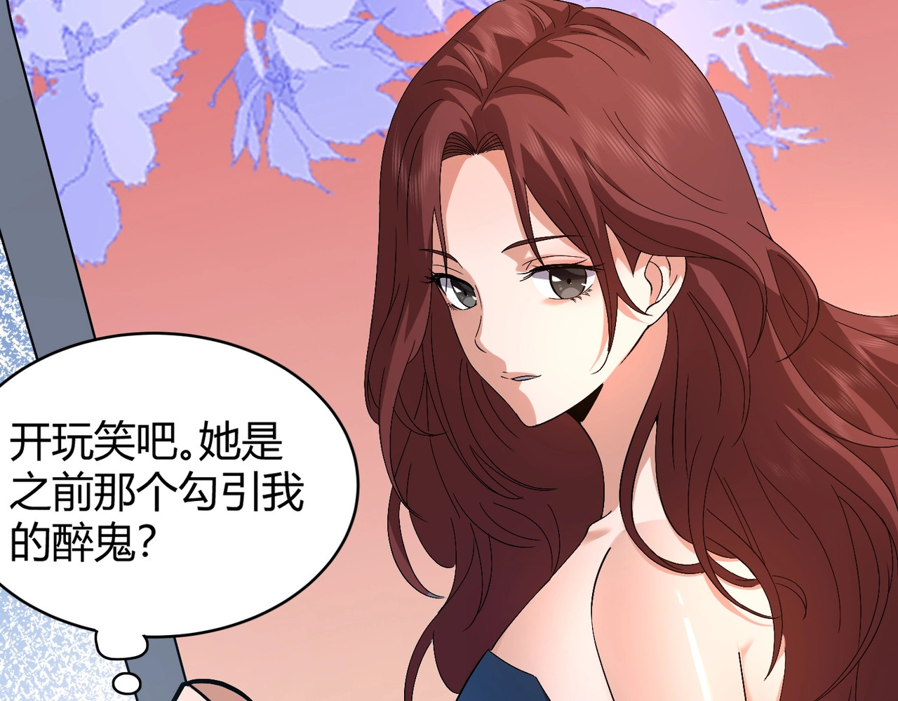 第1话 我送个外卖也能有艳遇？！ 第 44 页