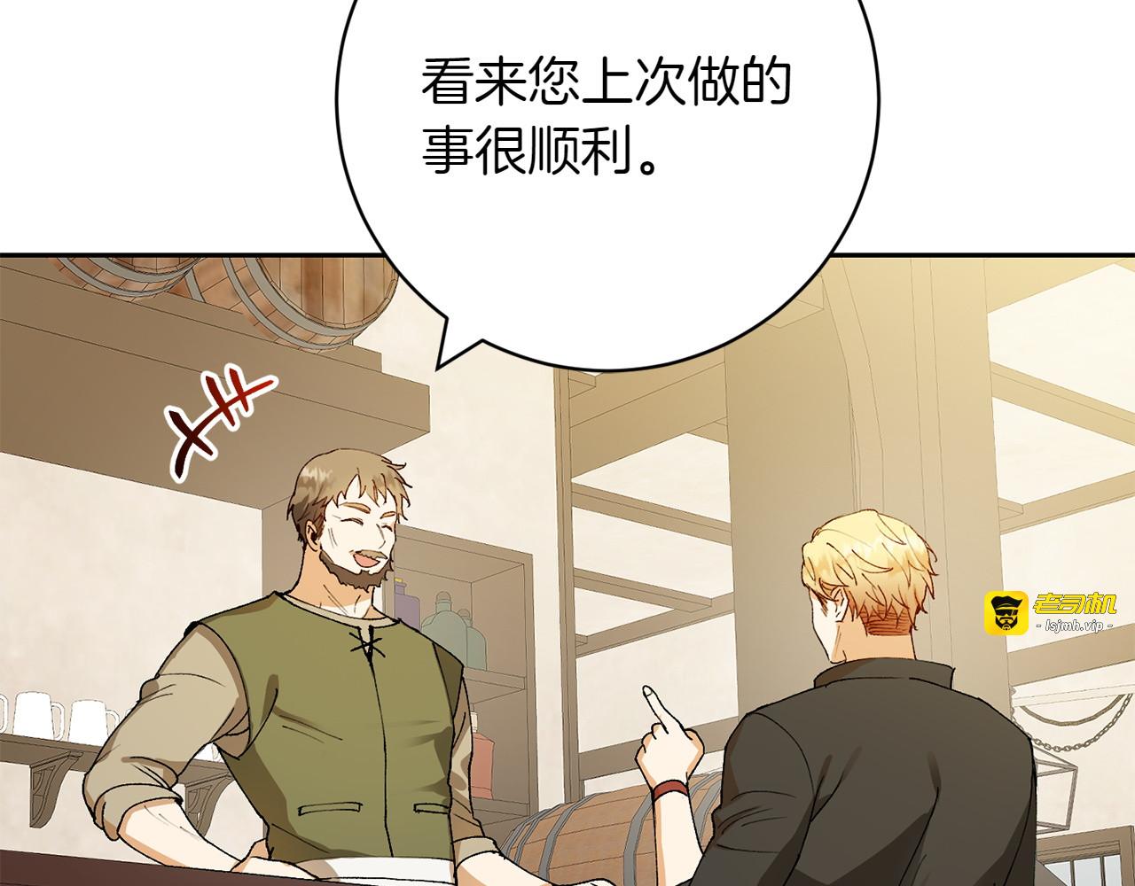 第8话 分头行动 第 121 页