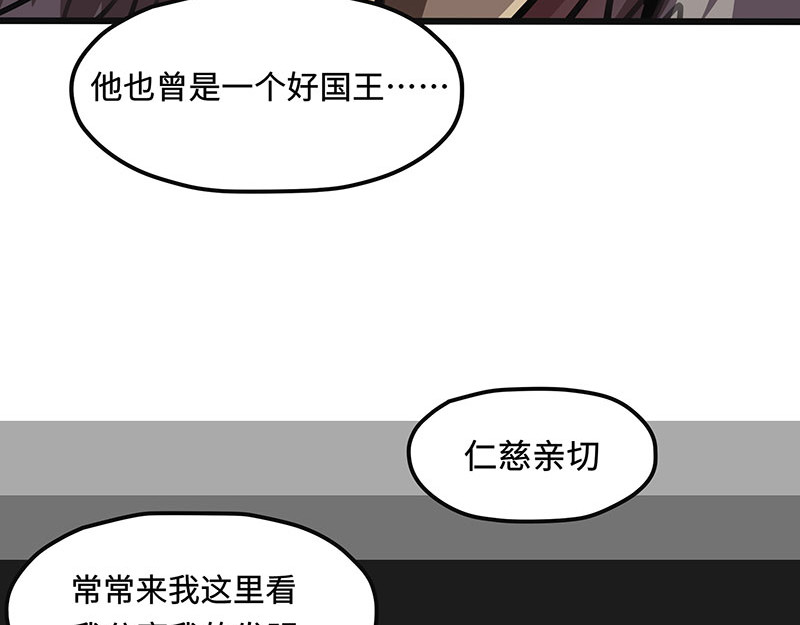 第37话 罪恶之源 第 22 页