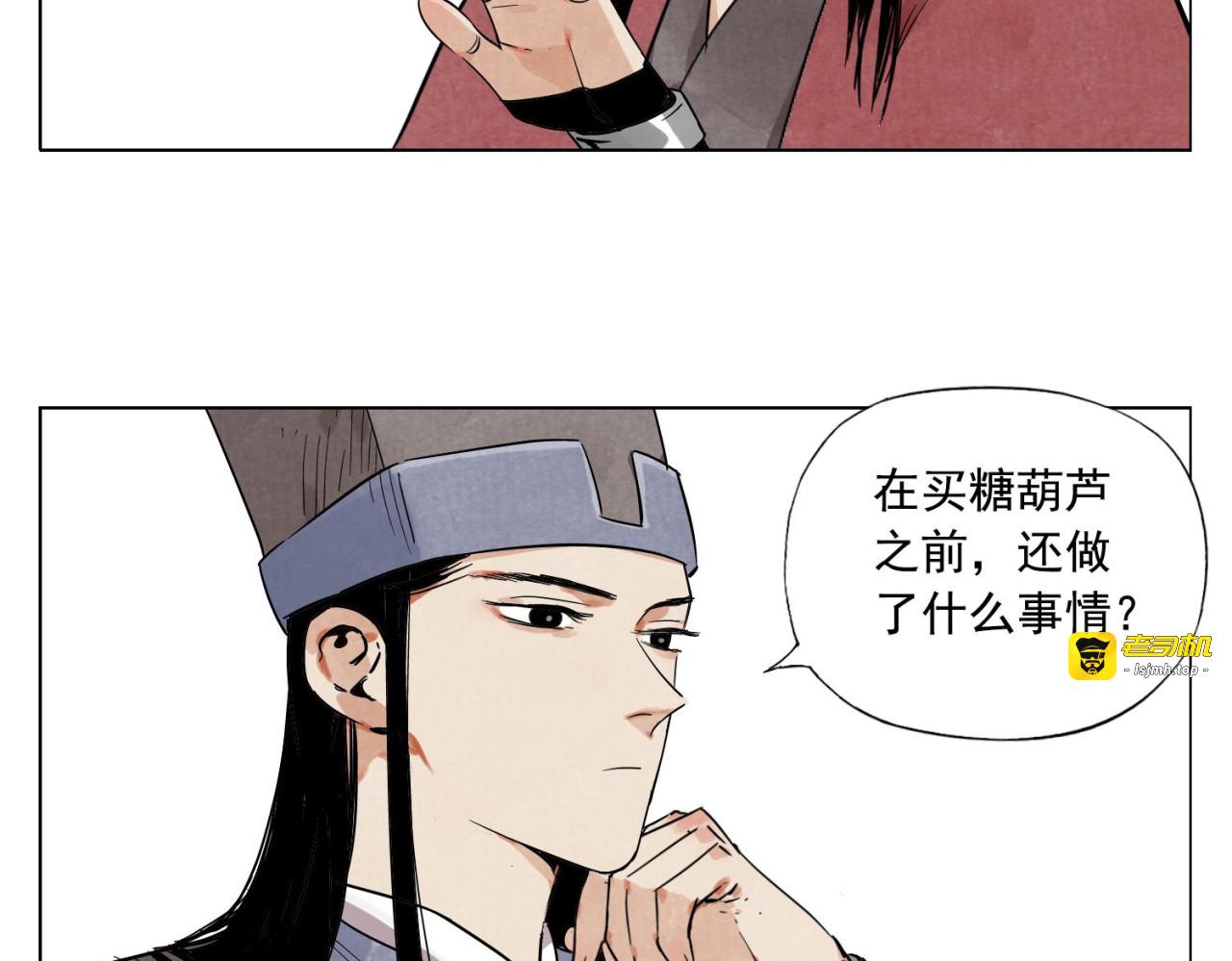 第51话 寻人启示 第 17 页