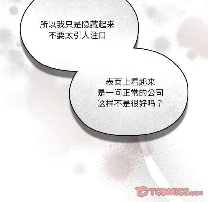 第74话 第 102 页